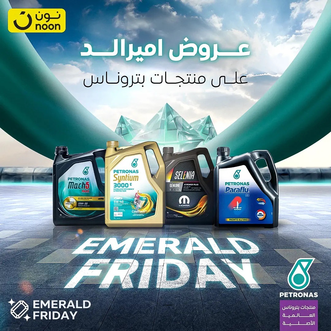 Emerald Friday Offers